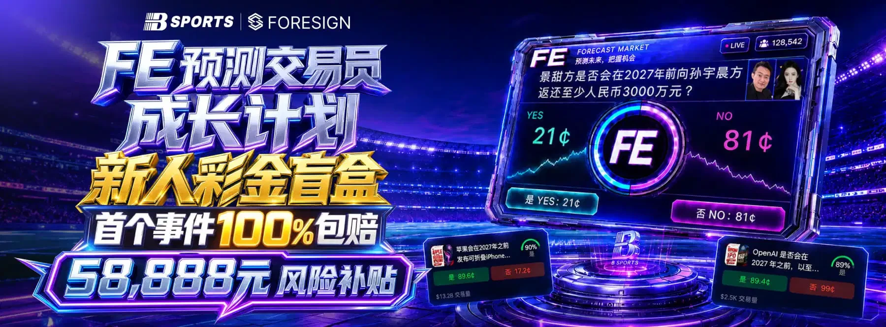 体育观赏精选画面